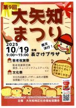 1019ooyachi