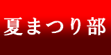 Ă܂蕔 